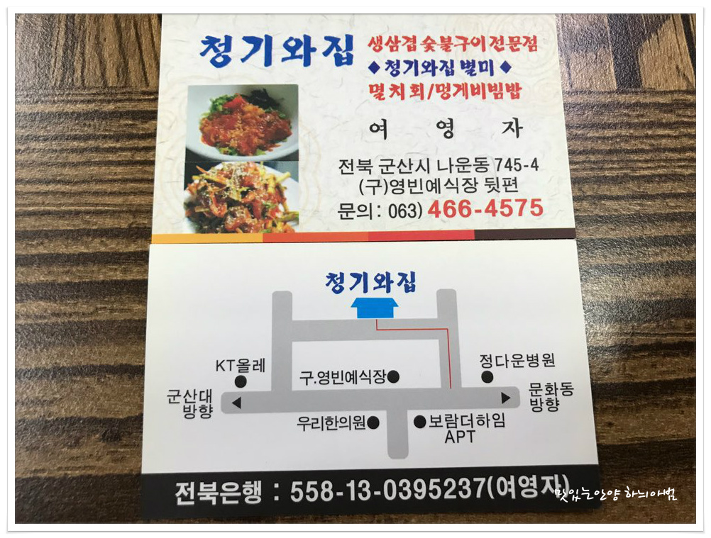 청기와집 이미지