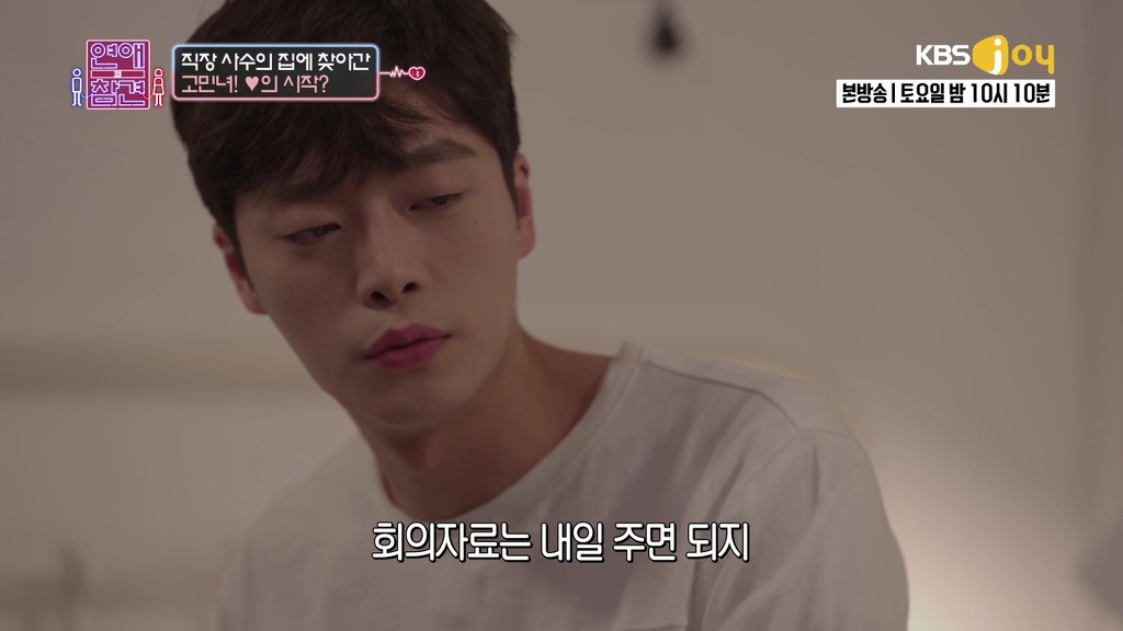 [연애의참견] 철벽 직장상사를 짝사랑한 신입사원.jpg -4 | 인스티즈