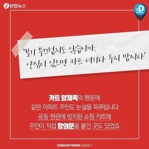 카트는 누가 다가져갔을까?????? | 인스티즈