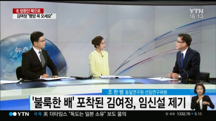 내가 다 부끄러운 YTN 보도 수준... | 인스티즈