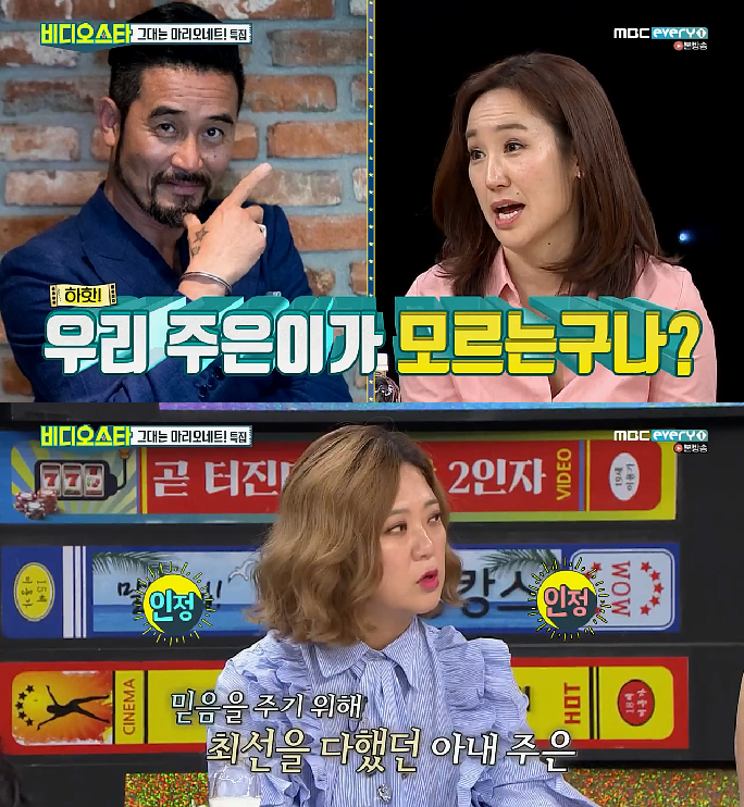 최민수 다루기 만렙 강주은.jpg (배려왕 강주은) | 인스티즈