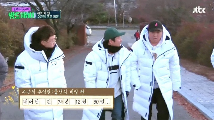 이수근 이름의 비밀.jpg | 인스티즈
