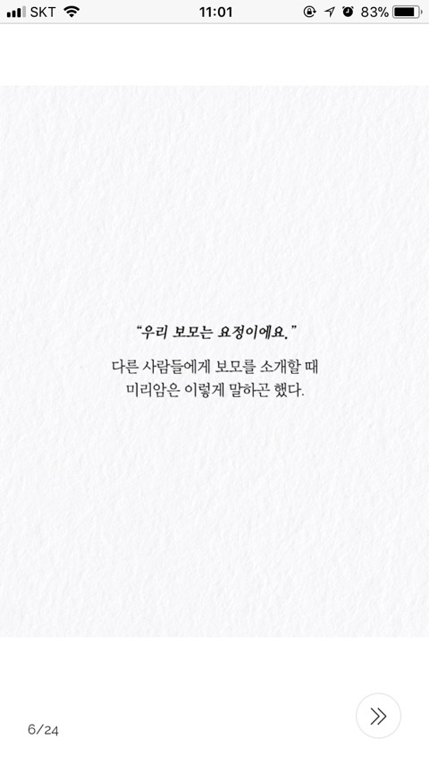 아기가 생기려면 누군가 죽어야 한다 | 인스티즈