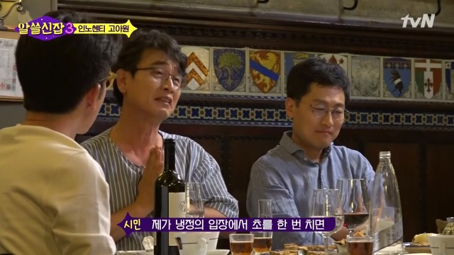[알쓸신잡3] 유시민이 인노센트 고아원에 가서 울컥한 이유 | 인스티즈