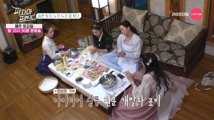 조이와 성소의 송편 스타일 | 인스티즈