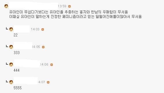 유아인이 성재기보다 위험한 이유 | 인스티즈