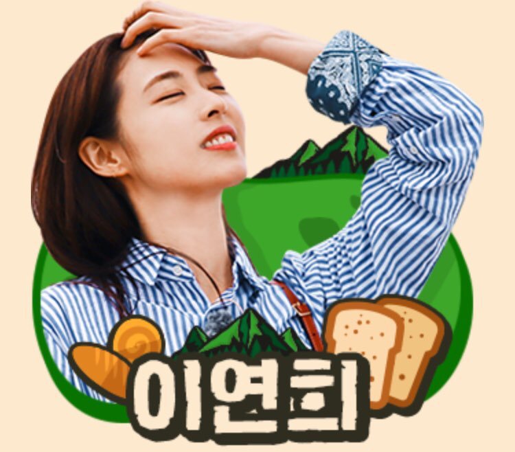 이연희 움짤 - 섬총사 시즌 2 | 인스티즈
