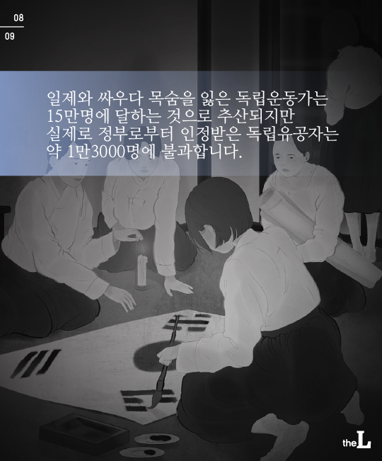 보답받지 못한 독립운동 | 인스티즈