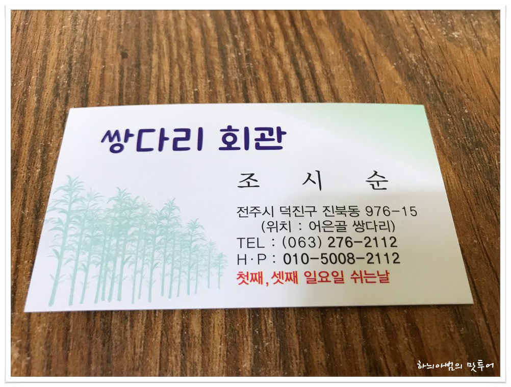 찌개와백반 이미지