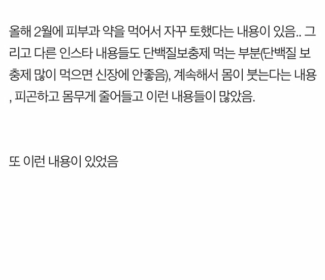 며칠전에 한약때문에 신부전 생겼다는 네이트판 반박글 올라옴 | 인스티즈
