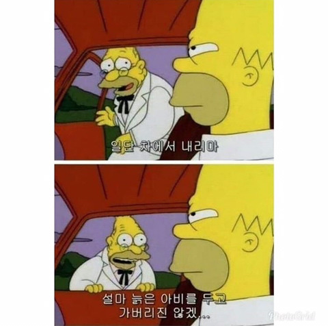 심슨에서 말하는 자식교육의 중요성.jpg | 인스티즈