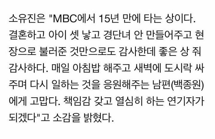 소유진 외조 확실히 하는 백종원 | 인스티즈