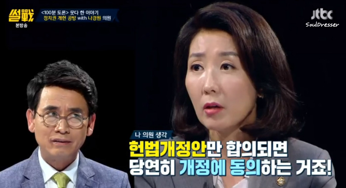 [썰전] 무책임한 나경원 태도에 화내는 유시민.gif | 인스티즈