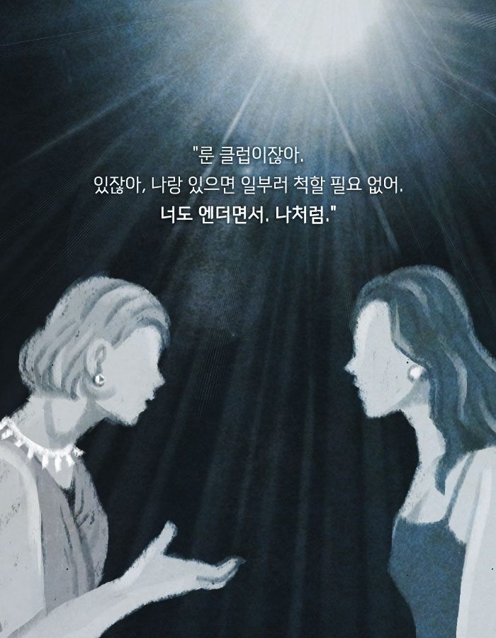 노인들에게 10대의 신체를 렌탈해주는 회사 | 인스티즈
