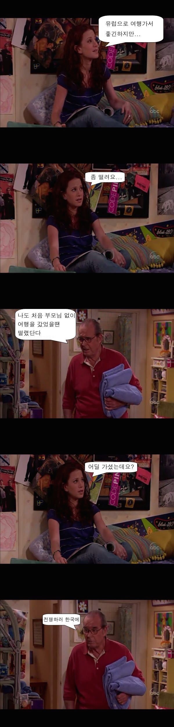 첫번째 해외여행.jpg | 인스티즈