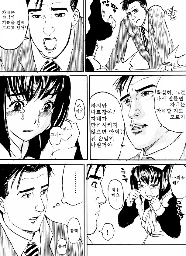어딘가 이상한 미식가만화.jpg | 인스티즈