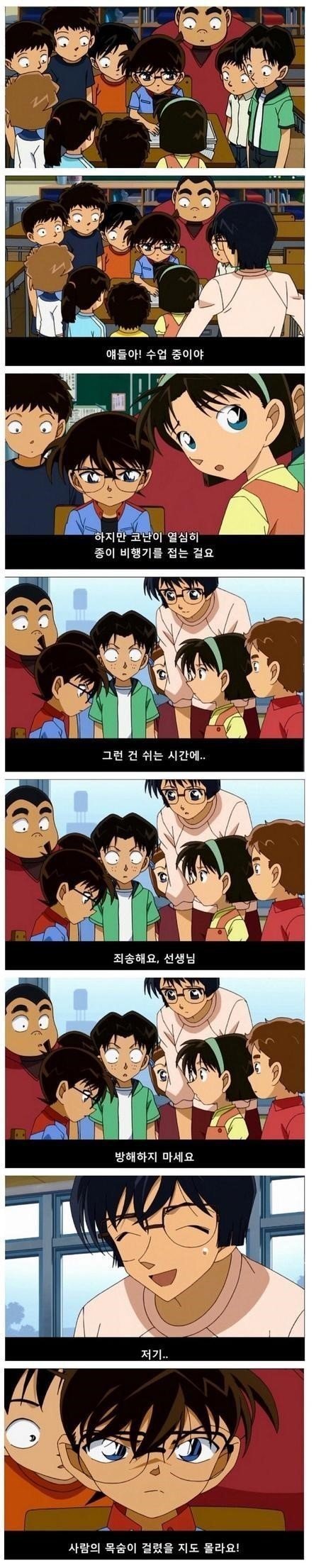 코난 녀석.jpg | 인스티즈