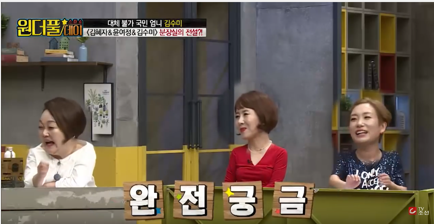 윤여정 당황하게 만든 후배 김수미의 엄청 쎈 한방 | 인스티즈