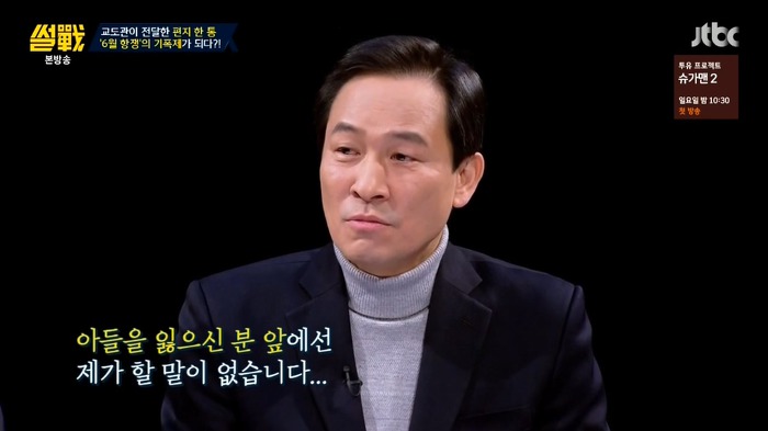 썰전 가해자 였던적도 있지만 역사적으로 공을 세운 인물을 어떻게 봐야할까? | 인스티즈