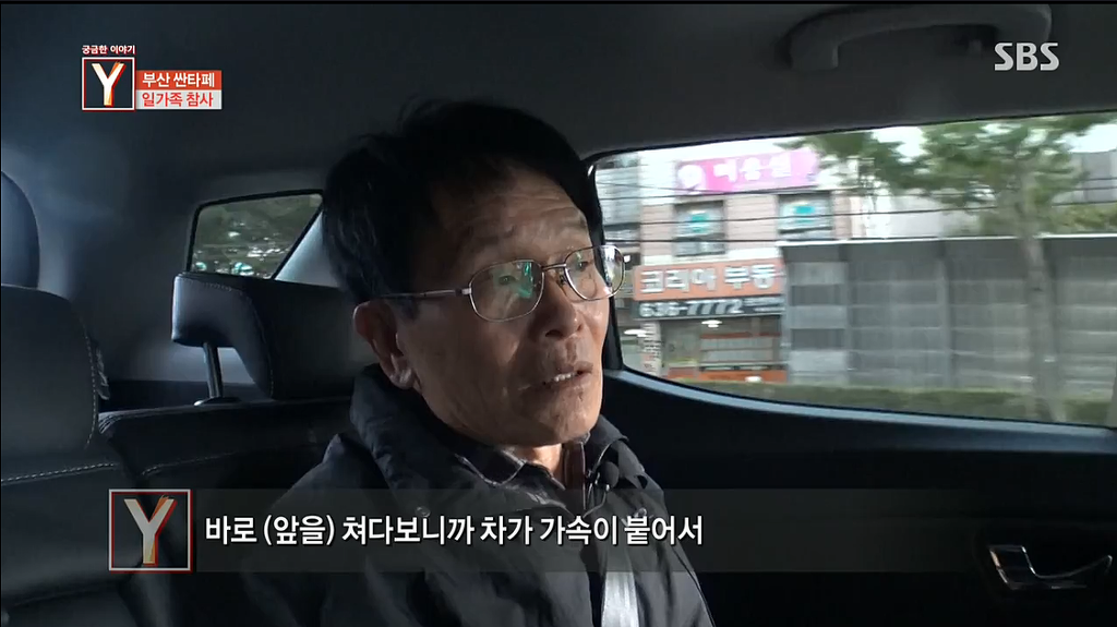 자동차 급발진사고로 하루아침에 가족4명을 잃은 남자 | 인스티즈