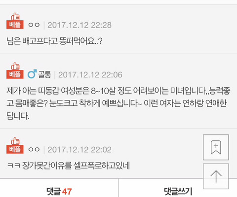 50살남자가 38여자한테 들이대는거는요?? | 인스티즈