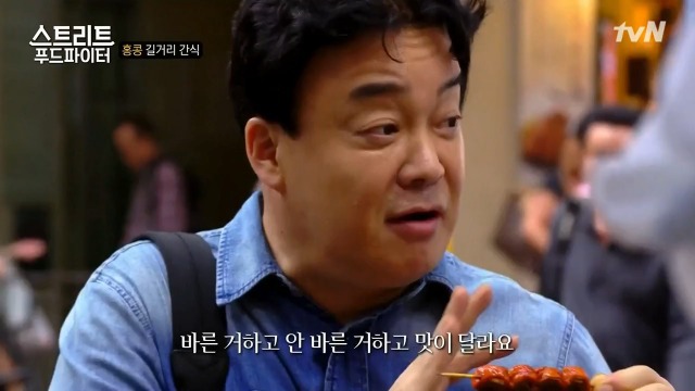 [스트리트푸드파이터] 홍콩의 길거리 간식 | 인스티즈