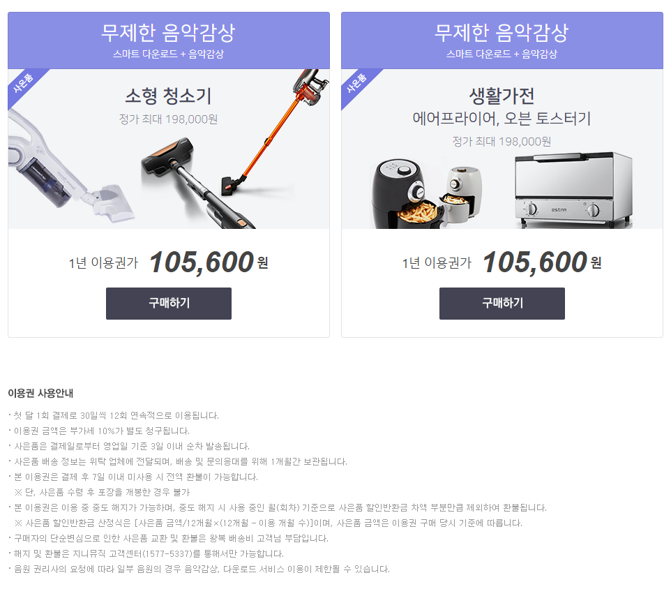 현재 지니 이벤트 | 인스티즈