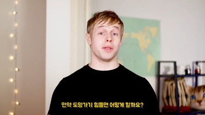서양인이 본 대한민국 법 | 인스티즈