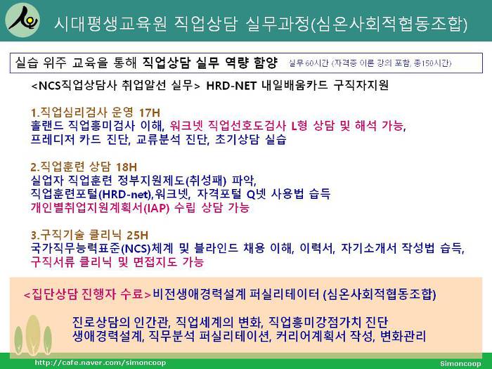내일사회적협동조합 이미지