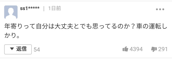 일본에서 새해가 되면 매년마다 일어나는 사망사고...jpg | 인스티즈