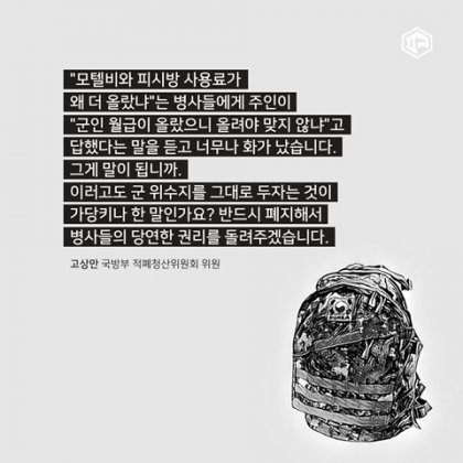 위수지역 폐지해야하는 이유 | 인스티즈