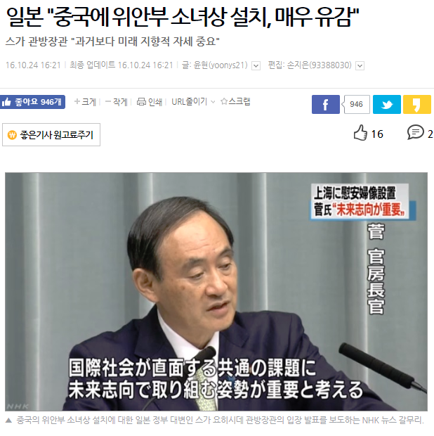 일본아 역겨우니 억울한 척 그만.jpg | 인스티즈