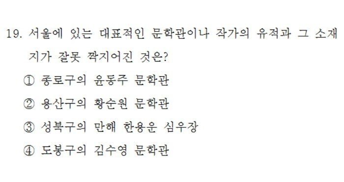 서울시 7급 문제 레전드 | 인스티즈