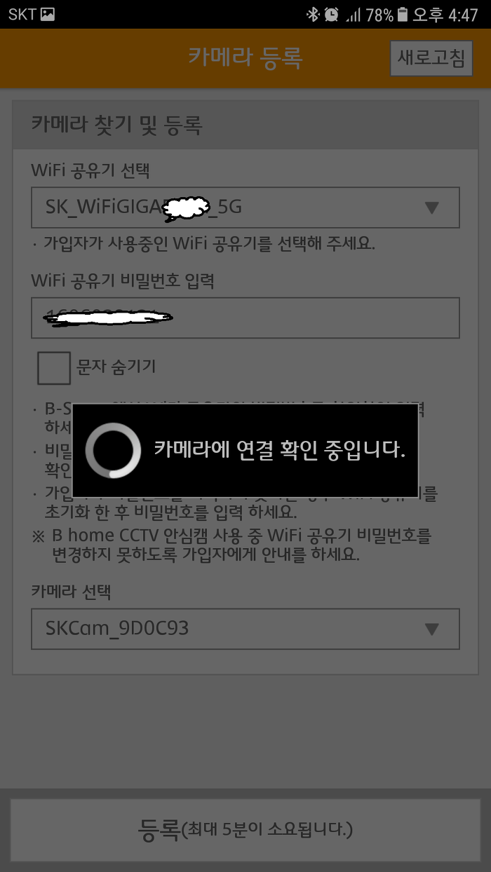 SKCAM 이미지
