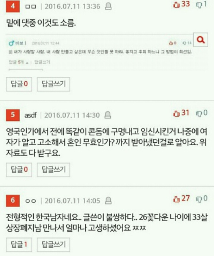 혼전임신 알고보니 남편이 계획한 것이었네요 | 인스티즈
