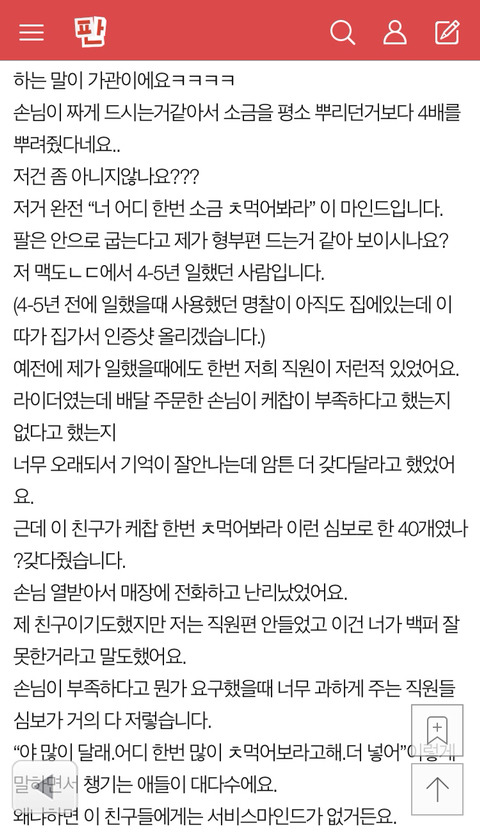 고객엿먹이는 명동 맥도ㄴㄷ직원. 이거 문제있는거 아닌가요? | 인스티즈