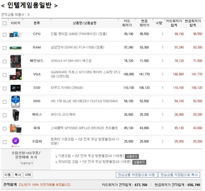 컴잘알 이미지