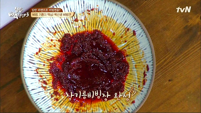 [집밥백선생3] 일반라면으로 비빔면 만들기 | 인스티즈