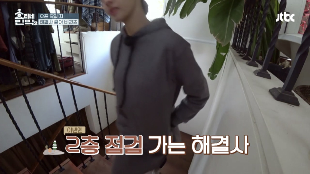 [효리네민박2] 뚫어뻥 없이 변기 뚫는 알바생 윤아 | 인스티즈