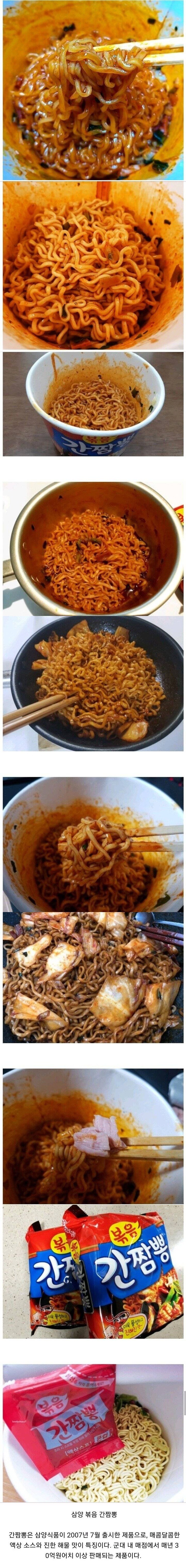 군대 매점에서만 매년 30억원 이상 팔리는 라면 | 인스티즈
