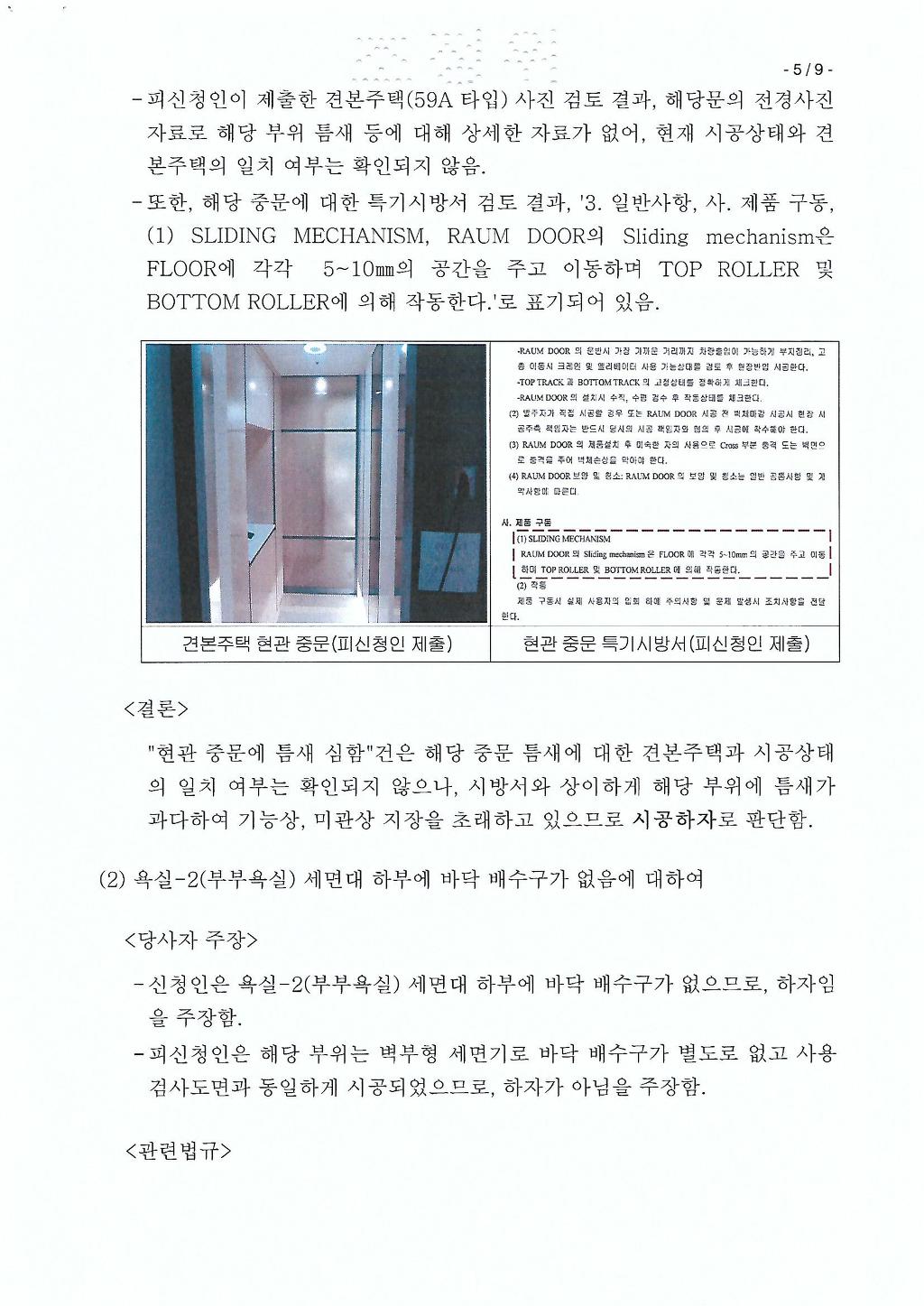목성엔지니어링 이미지