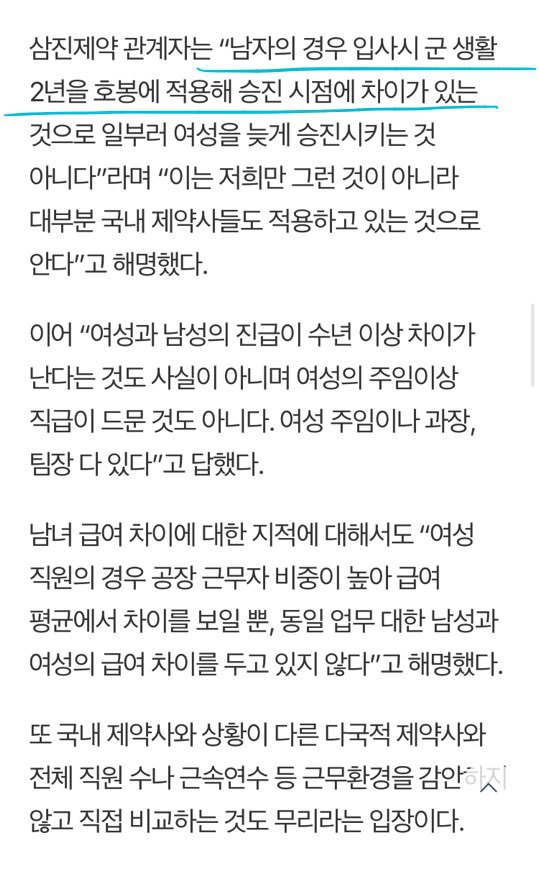 성차별 고용으로 위반 업체에 이름 올린 제약사에서 해명한 여남 연봉 차이의 진실 | 인스티즈