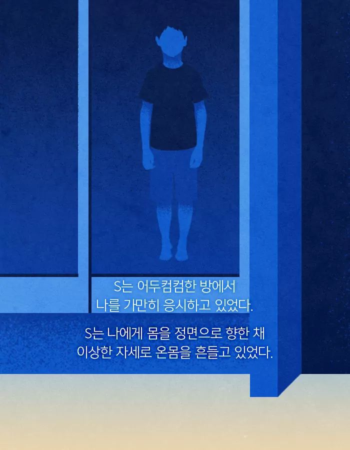 자살한 친구의 시체가 사라졌다 | 인스티즈