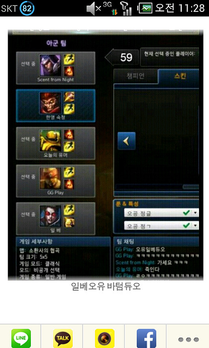 [LOL] 싱글벙글 롤 모음집ㅋㅋㅋㅋ.jpg | 인스티즈