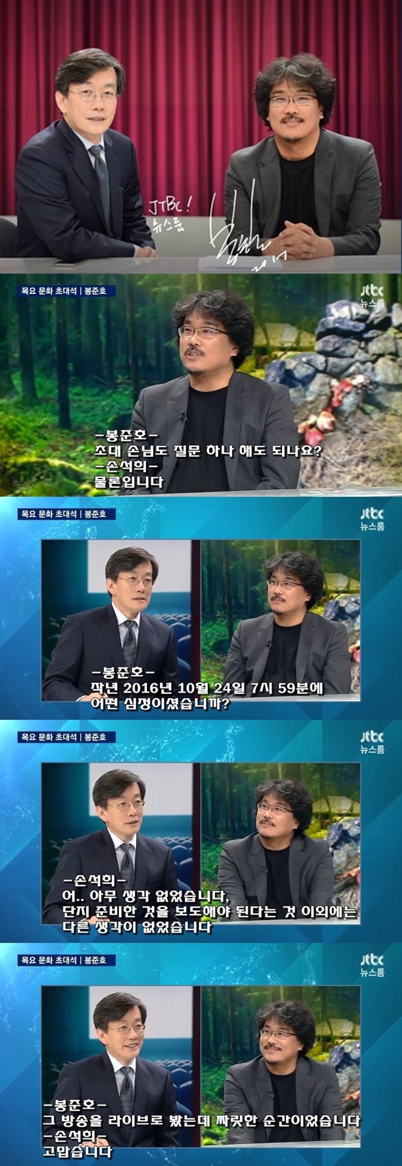 봉준호 감독이 영화 다음으로 사람들을 열광 시키는 거 | 인스티즈