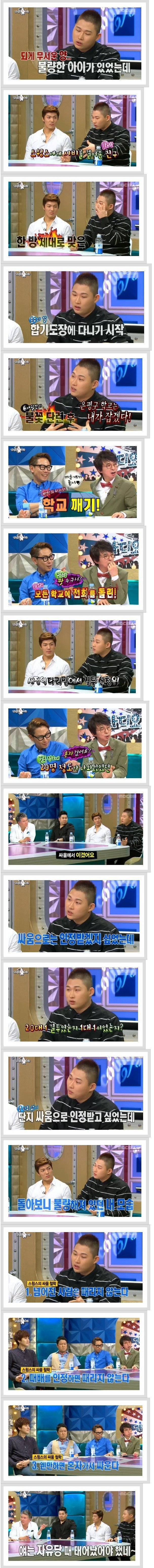 스윙스의 싸움 철학 | 인스티즈