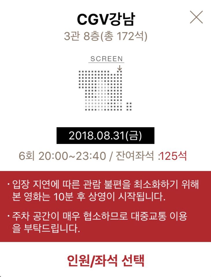 프로듀스48 마지막 생방송 생중계하는 CGV | 인스티즈