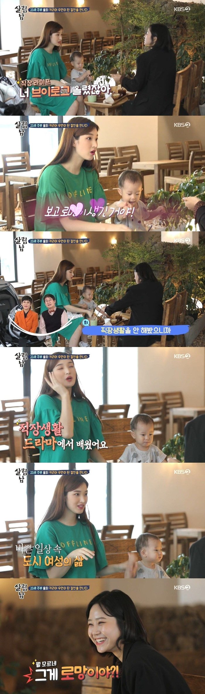 유부녀가 된 율희의 로망 jpg | 인스티즈