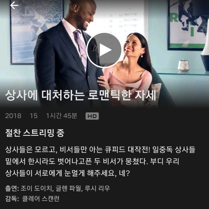 좋아하는거랑 사랑의 차이 | 인스티즈