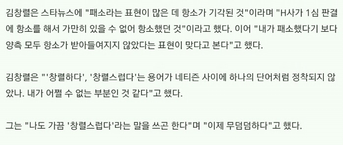 김창렬 "창렬스럽다 나도 가끔 써..이제 무덤덤"(직격인터뷰) | 인스티즈